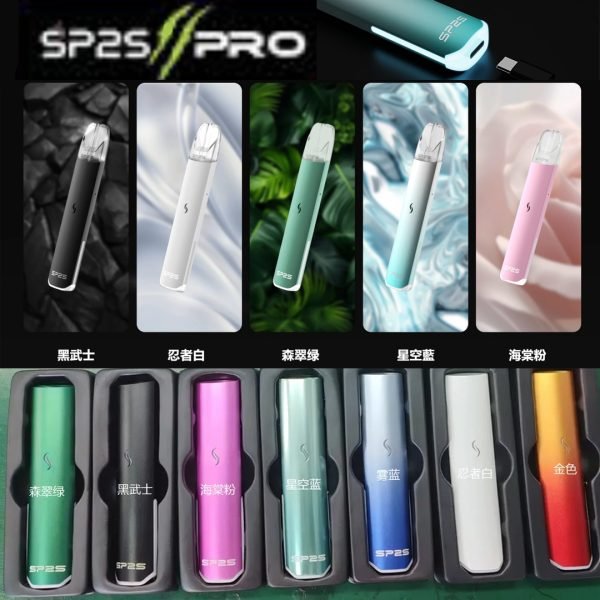 SP2S Pro煙稈